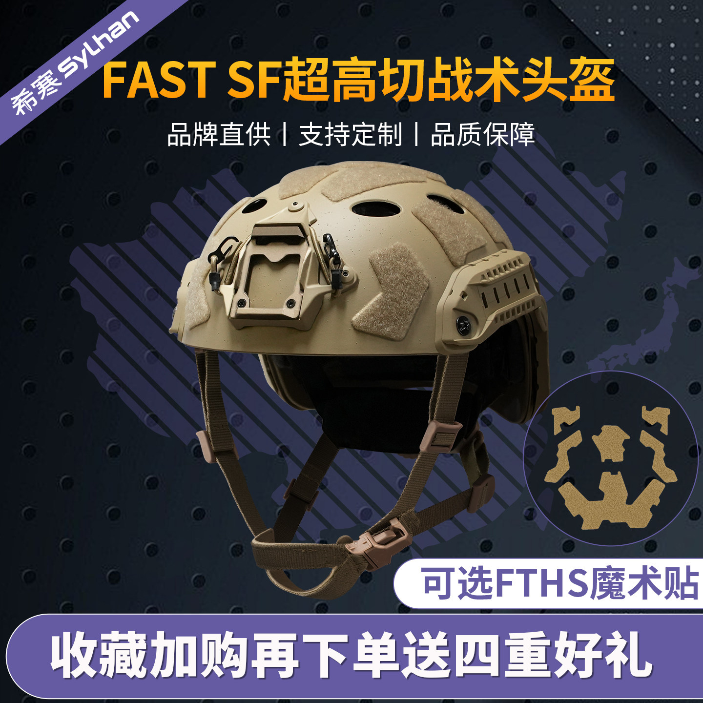 FastSF超高切2mm厚度有孔战术头盔训练防暴登山救援三角洲军迷盔