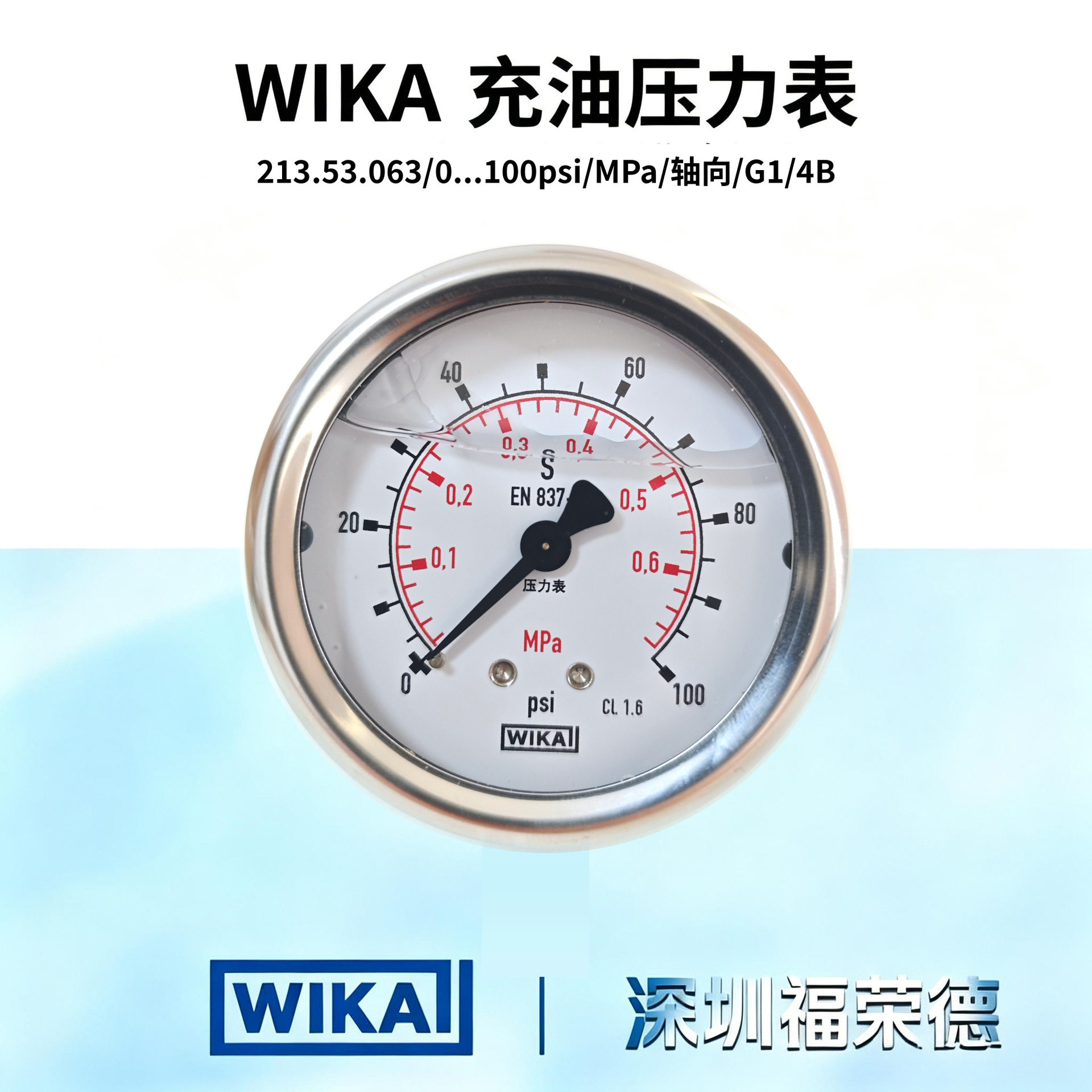 WIKA压力表213.53.063 威卡耐腐蚀耐震专用 授权 现货速发图片