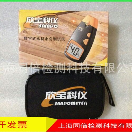 欣宝MD912plus水分仪 欣宝科仪木材水分含量测试仪 木材湿度测量
