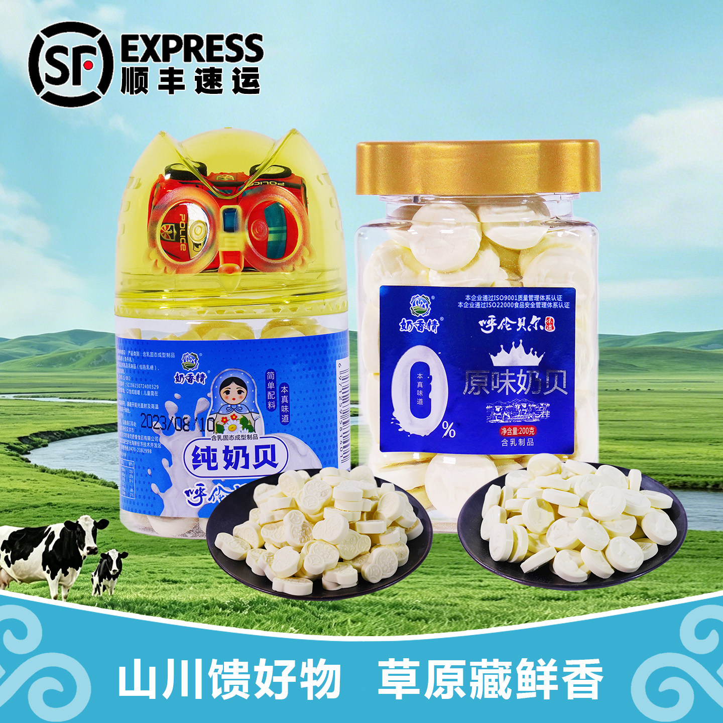 奶香情 原味奶贝150g-20奶片