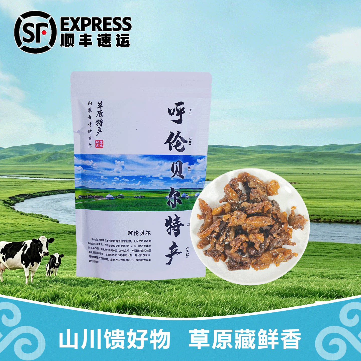 蒙里金 带筋风干牛肉粒250g内蒙古呼伦贝尔特产清真零食开袋即食
