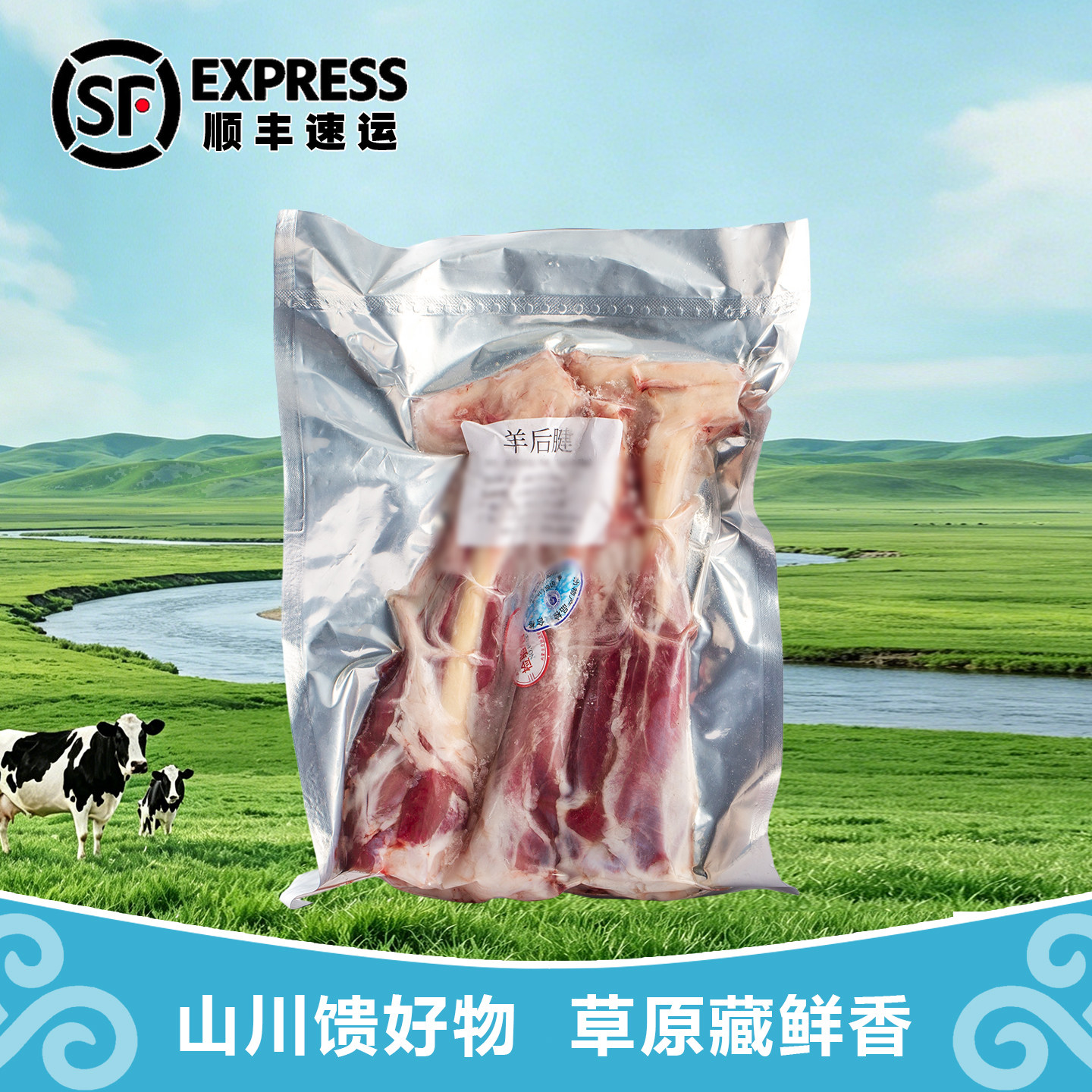 羊小腿5斤 内蒙古呼伦贝尔特产生羊肉烤羊小腿后腿腱带骨羊小腿