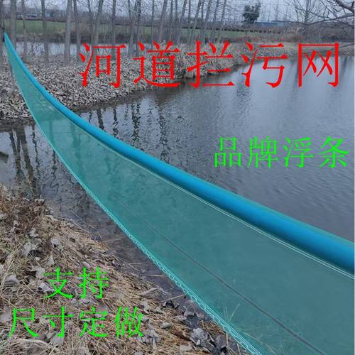 河道拦污网浮萍青苔打捞