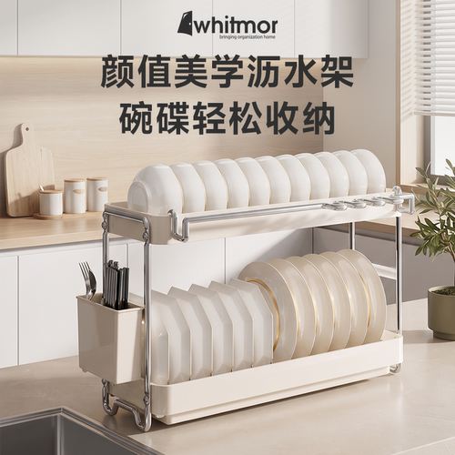 whitmor不锈钢双层沥水碗碟架