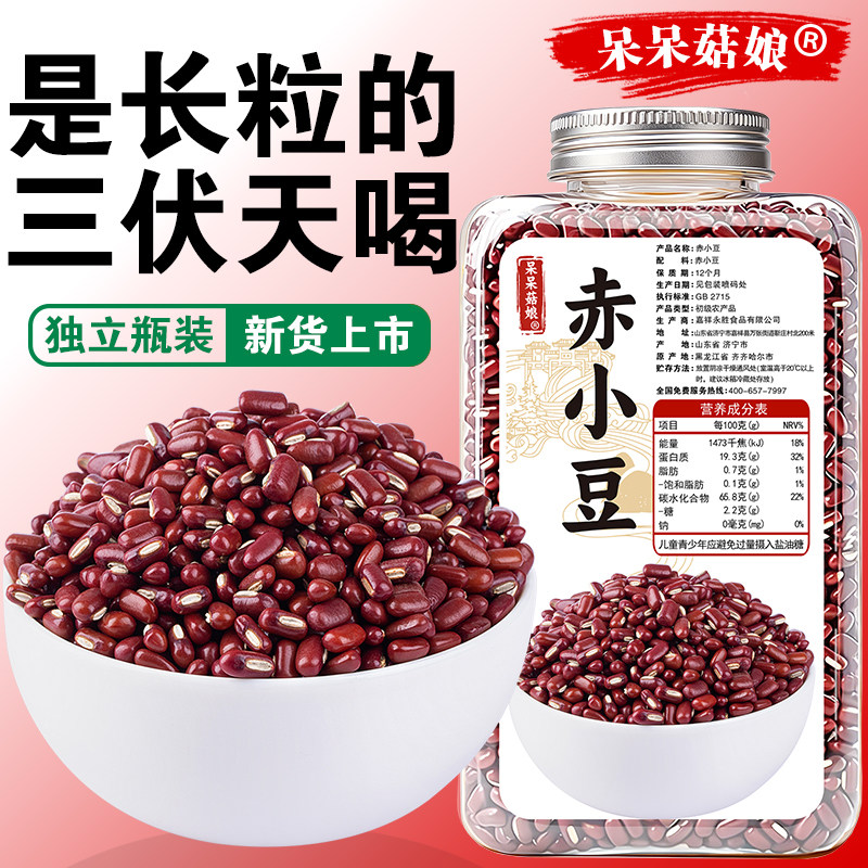 呆呆菇娘赤小豆500g饱满圆润图片