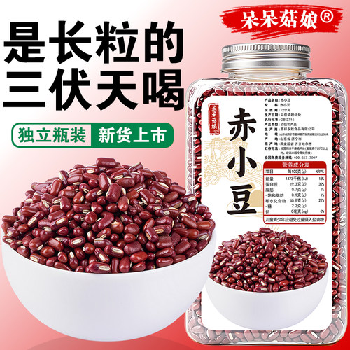 呆呆菇娘赤小豆500g饱满圆润