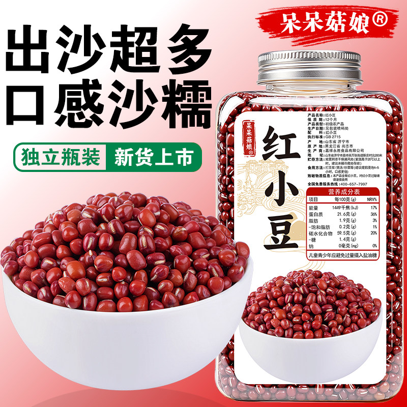 呆呆菇娘红小豆500g绵密起沙图片