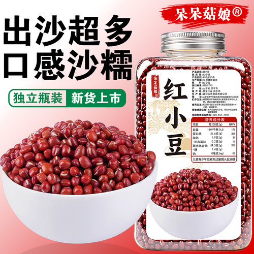 呆呆菇娘红小豆500g绵密起沙