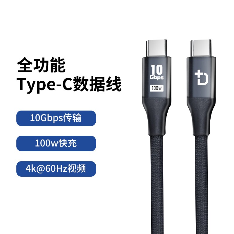 Selfix小韵typec数据线全功能PD100w快充10Gbps传输4k60高清投屏线适用于iPhone17promax 1米C2C