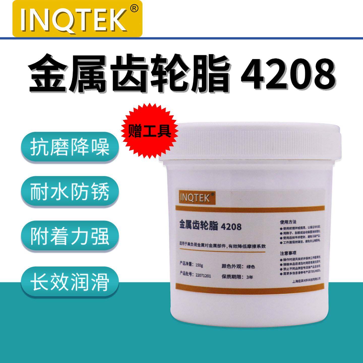 塑料齿轮润滑脂降噪音塑胶精密金属齿轮油高粘度绿色拉丝阻尼脂