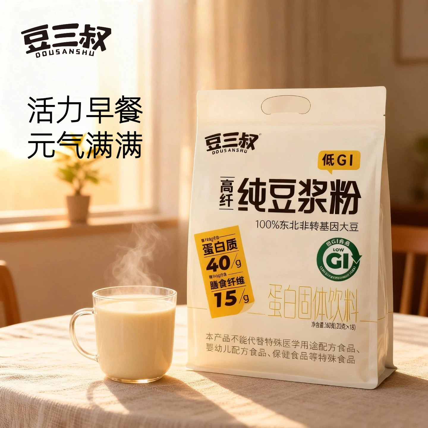 豆三叔纯豆浆粉低GI高纤高蛋白无添加糖健身孕妇代早餐原味豆浆
