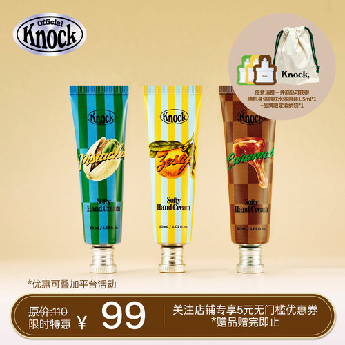 韩国Knock轻柔护手霜 30ml 滋润留香 送女生礼物 生日节日礼物