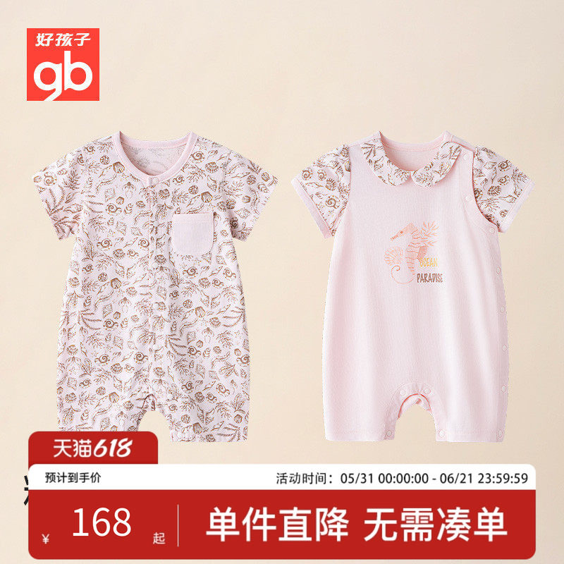 好孩子夏季纯棉男女童连体衣