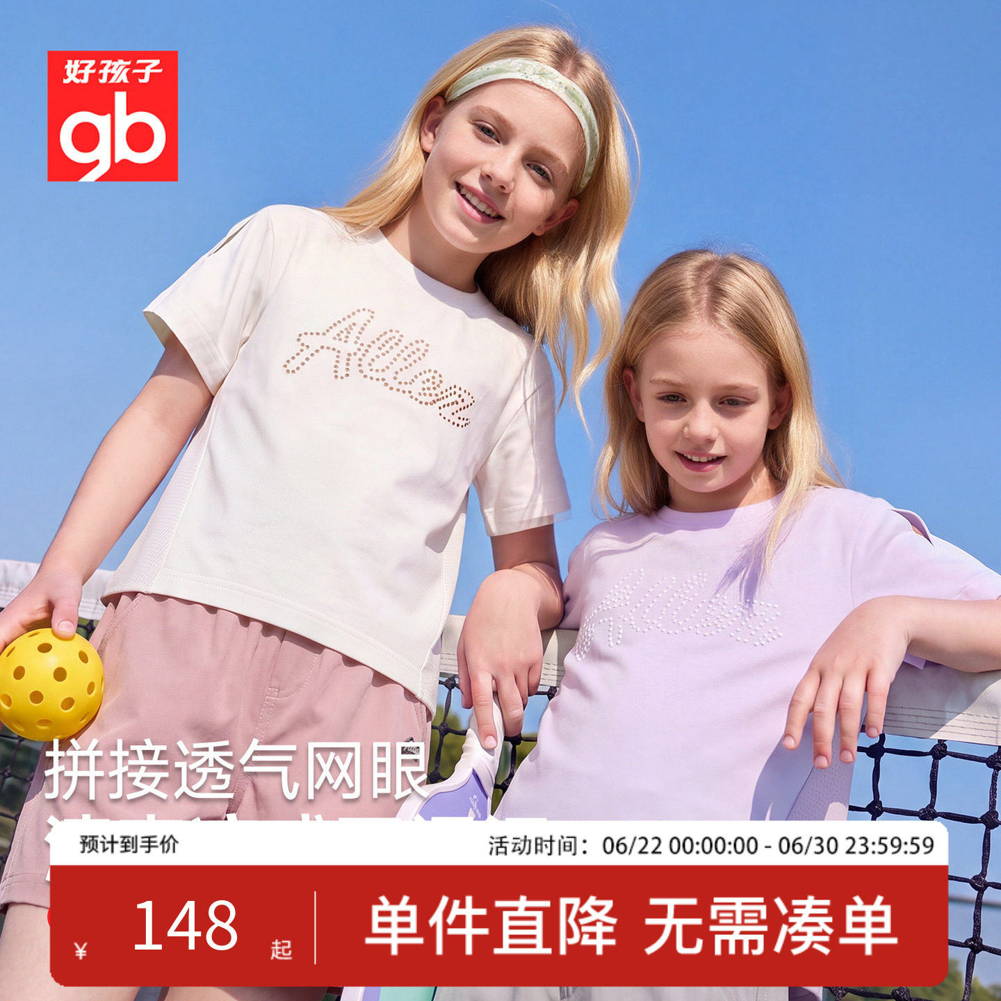 好孩子圆领字母印花女童短袖T恤