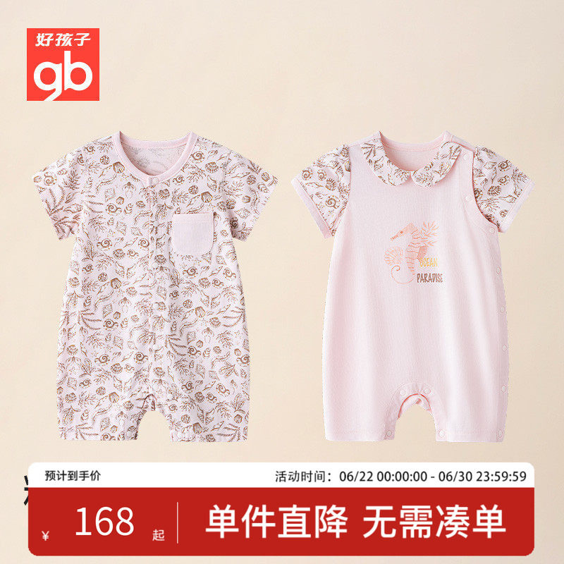 好孩子夏季纯棉男女童连体衣