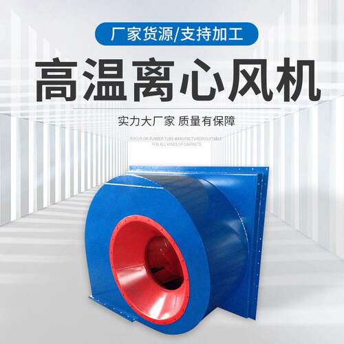 定制径向中压离心式风机 插入式离心风机鼓风机 耐温离心式风机