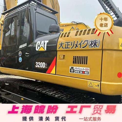 二手卡特(CAT320D)大型卡特336D 340 345 350挖掘机机械专业出口