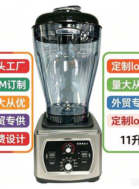 新款商业用大容量全自动榨汁机一体 家用多功能静音破壁机