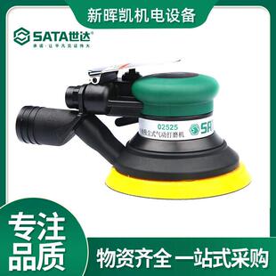 世达气动抛光角磨机系列迷你打磨机组套 02522 02524 02523 02521