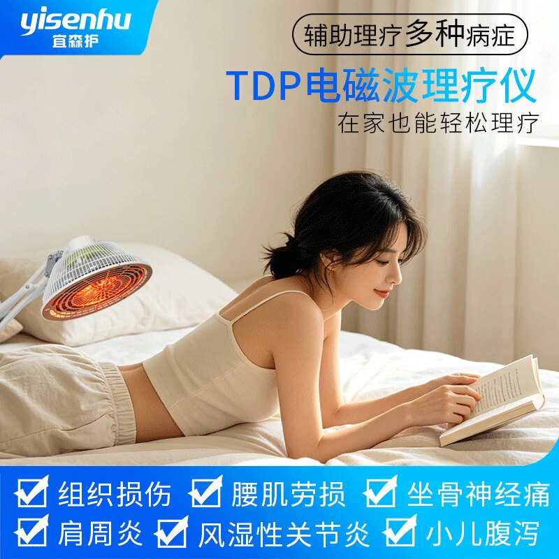 宜森护红外线理疗灯医院同款烤灯图片