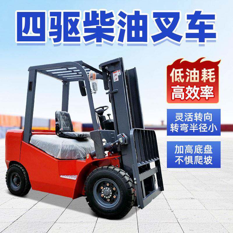 柴油叉车1吨2吨3吨堆车液压小型驾驶式搬运车四轮燃油装卸车