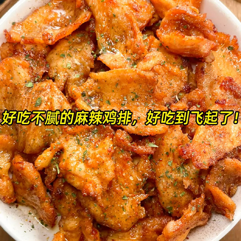 滇二娃麻辣慢烤即食鸡排解馋零食