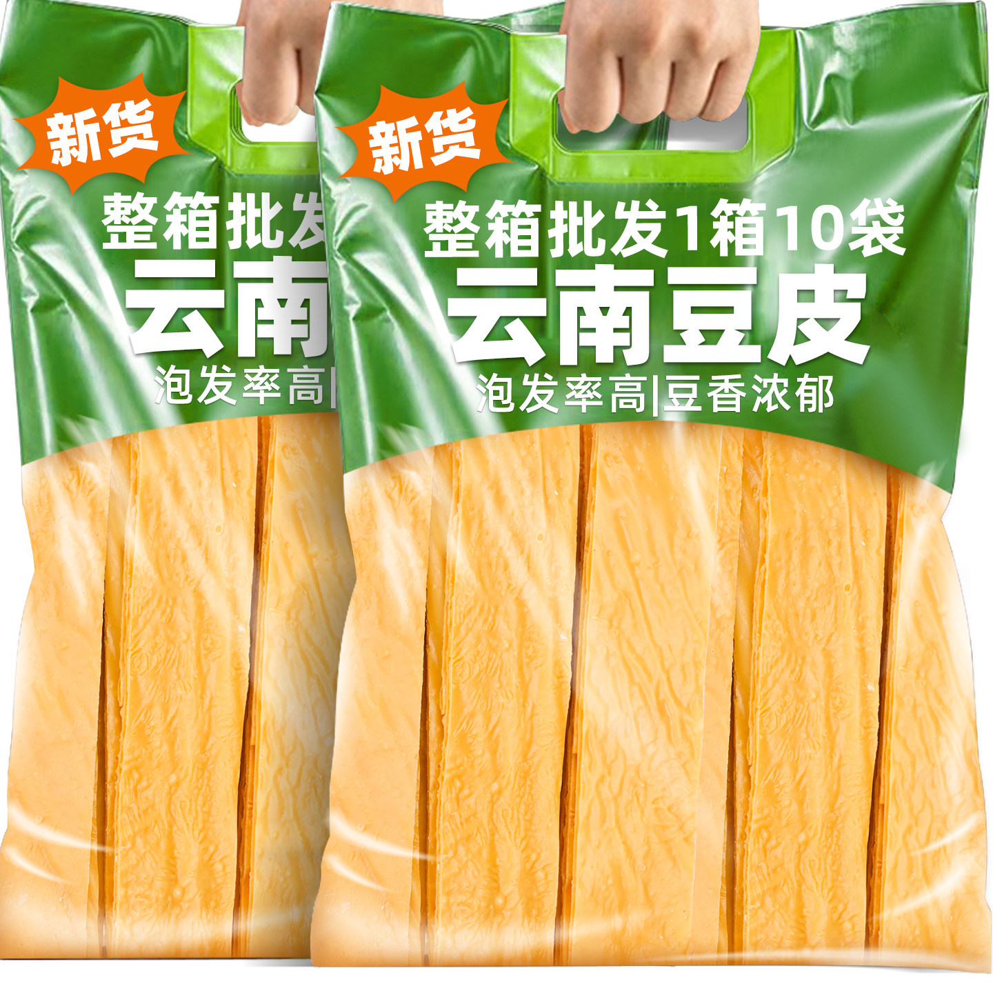 云南石屏豆腐皮云南特产干货千张豆腐皮腐竹丝火锅凉拌干货食材