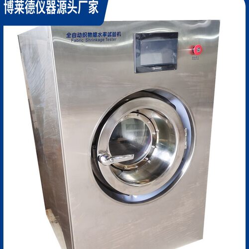 博莱德仪器YG089纺织品检测专用织物缩水率试验机