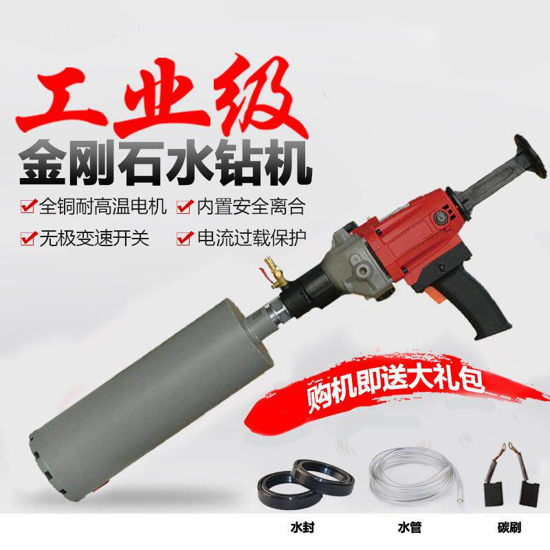 上海呈祥欧水钻机钻孔机手持式空调打孔开孔机打洞器混凝土搅拌