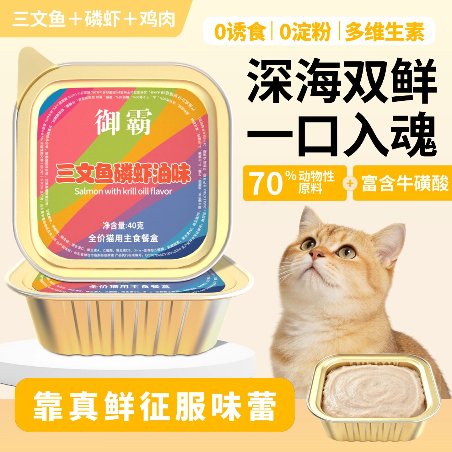 御霸三文鱼主食罐头40g*4 券后4.8 折1.2/罐 可领3券 下单 补水增肥 - 86线报