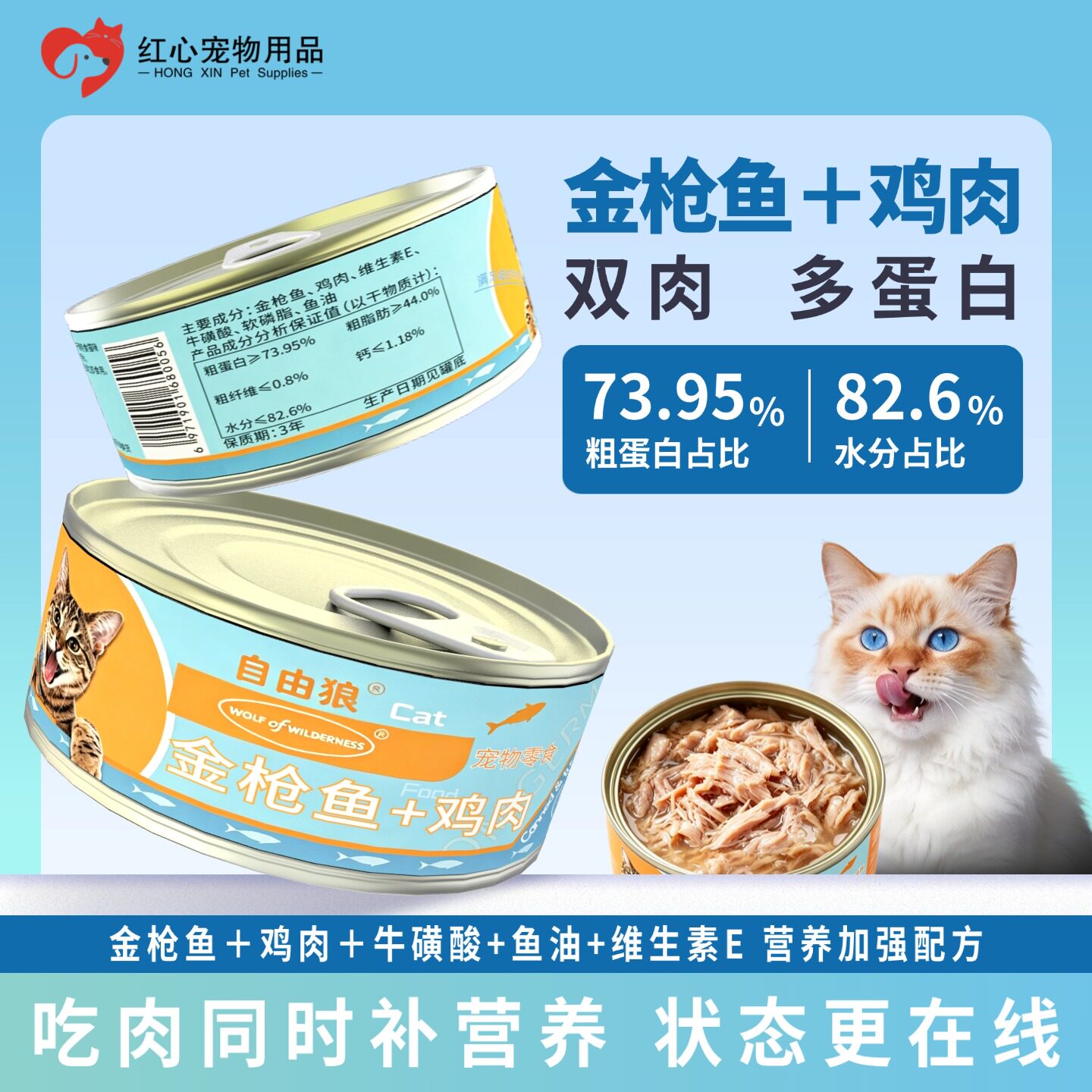 金枪鱼鸡肉猫主食罐补水营养