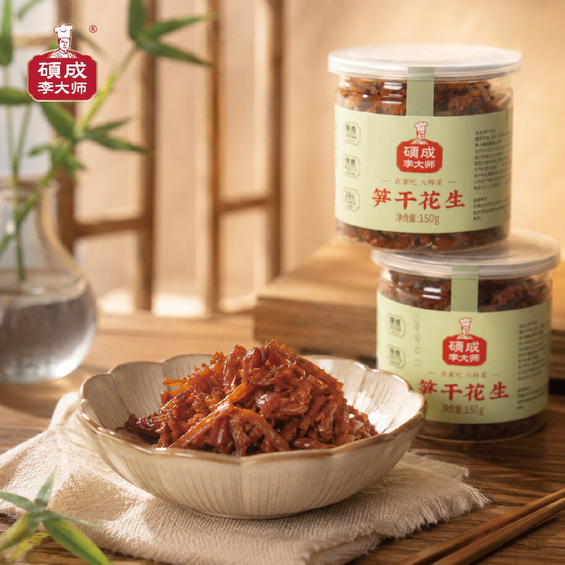 莫干山特产笋干花生香甜软糯零食