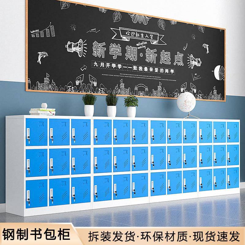 学生书包柜储物柜教室班级柜学校钢制矮柜铁皮柜存包柜收纳小柜子