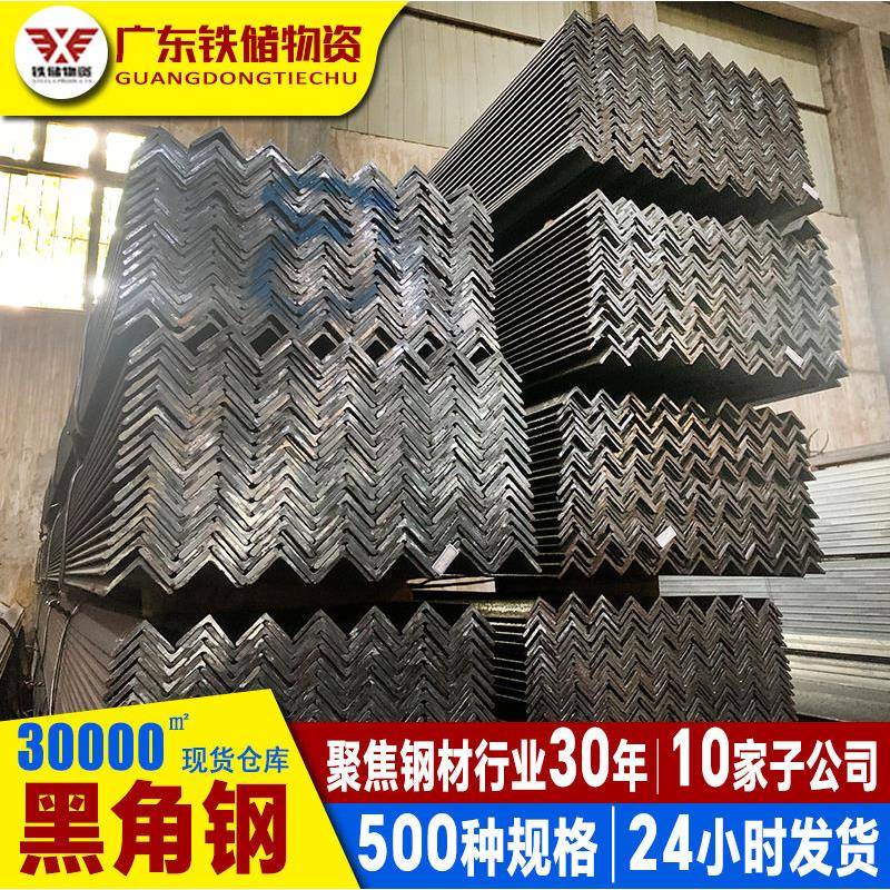佛山现货幕墙货架国标角铁黑角钢横担50*50镀锌角钢角铁长条