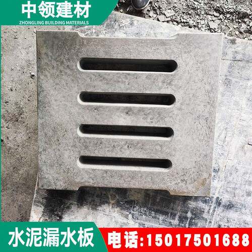 水篦子水沟盖板预制污水沟盖板排水沟盖板L型U型水泥盖板