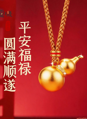 灵机设计掐丝錾雕葫芦项链麦玲玲