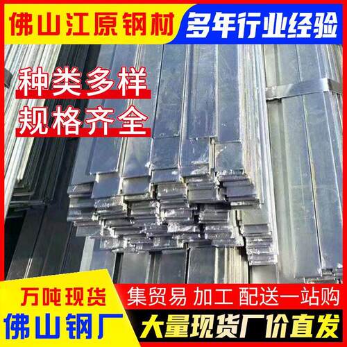 珠三角q355b低合金扁钢冲孔加工接地母线用扁铁国标现货规格齐全