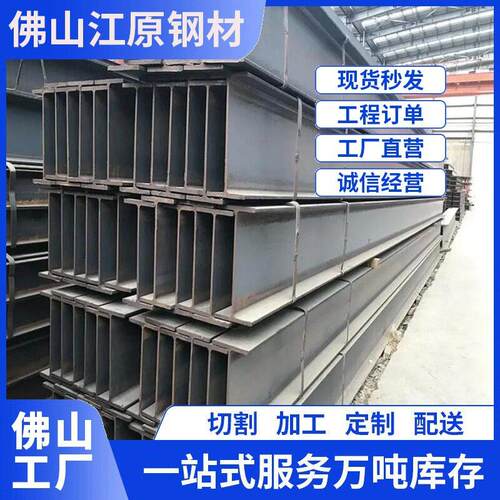 广东焊接H型钢钢结构桥梁工程用材莱钢国标Q235B型钢可喷漆打孔