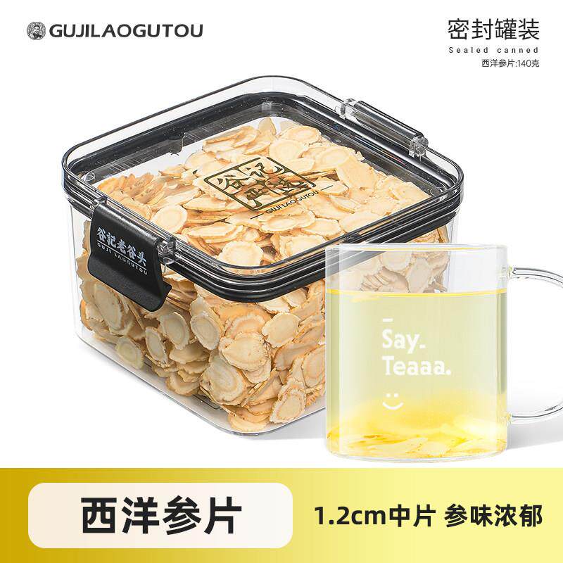 片洋谷老净密头人山口封片罐西西参参长白旗花茶切洋参泡参