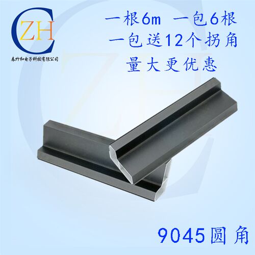 led广告显示屏型材4590/9045边框电子滚动屏6m加厚版圆角边框型材