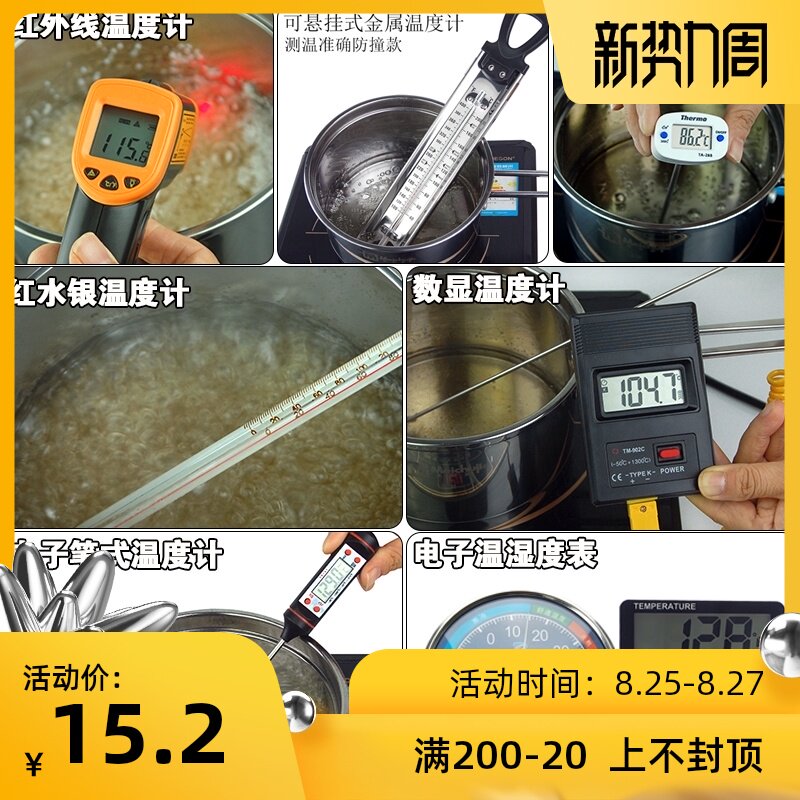 电子笔式温度计孔明糖艺工具不锈钢探针式熬糖温度仪红外线测温仪