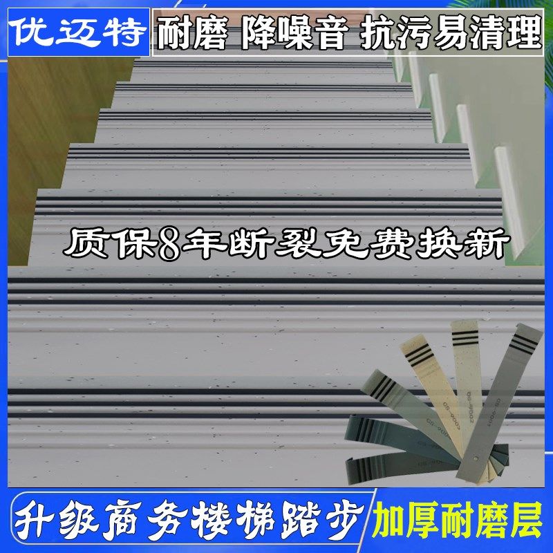 pvc楼梯踏步垫幼儿园塑胶楼梯踏步板耐磨防滑楼梯台阶贴防滑垫