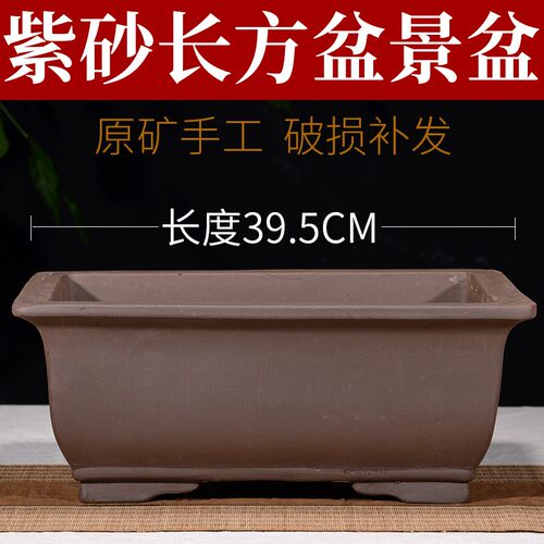 宜兴紫砂花盆特大号长方形盆景盆室内阳台花卉绿植陶瓷花盆兰花盆