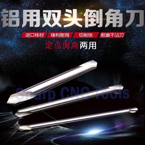钨钢倒角刀双头加长定点定心钻90铝用涂层钢用定位钻3-8mm*100L