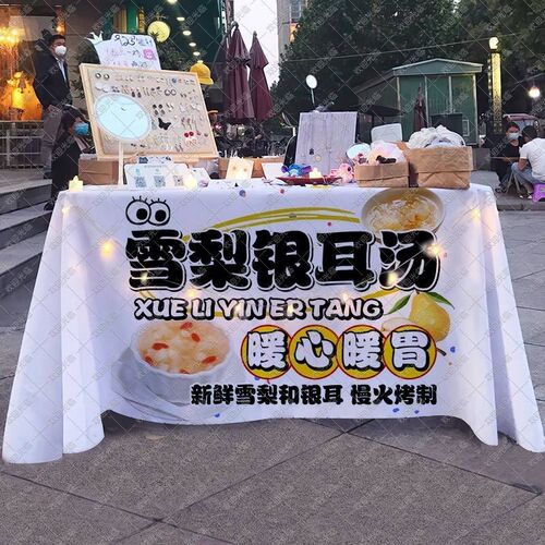 雪梨银耳羹桌布移动摊位摆摊广告布秋冬饮品背景招牌夜市推车台布
