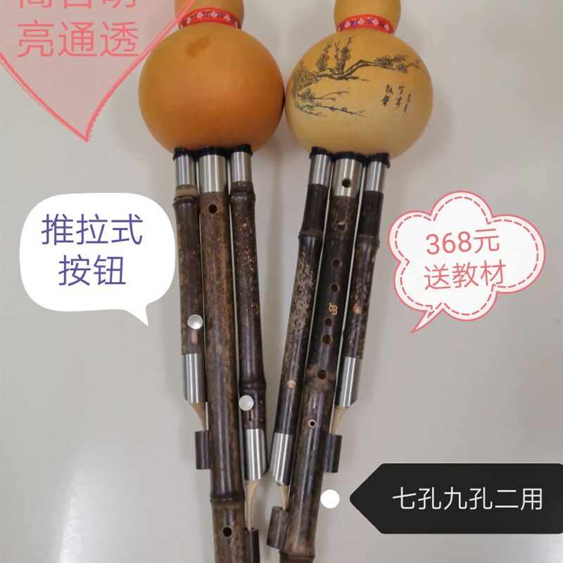 红梅葫芦丝精选老紫竹七孔九孔两用葫芦丝