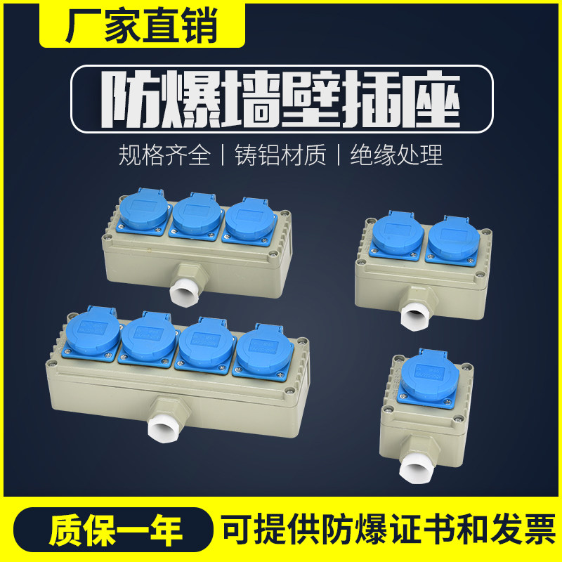 防爆插座10A16A220V三插五插防水防尘接线板插销墙壁开关