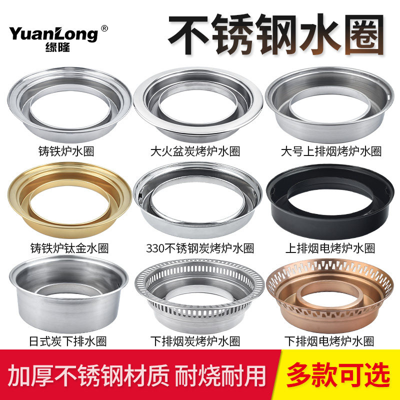 商用烤炉水圈下排烟烤肉炉配件碳烤炉水盘上排烟接油盆炭烤锅水盆