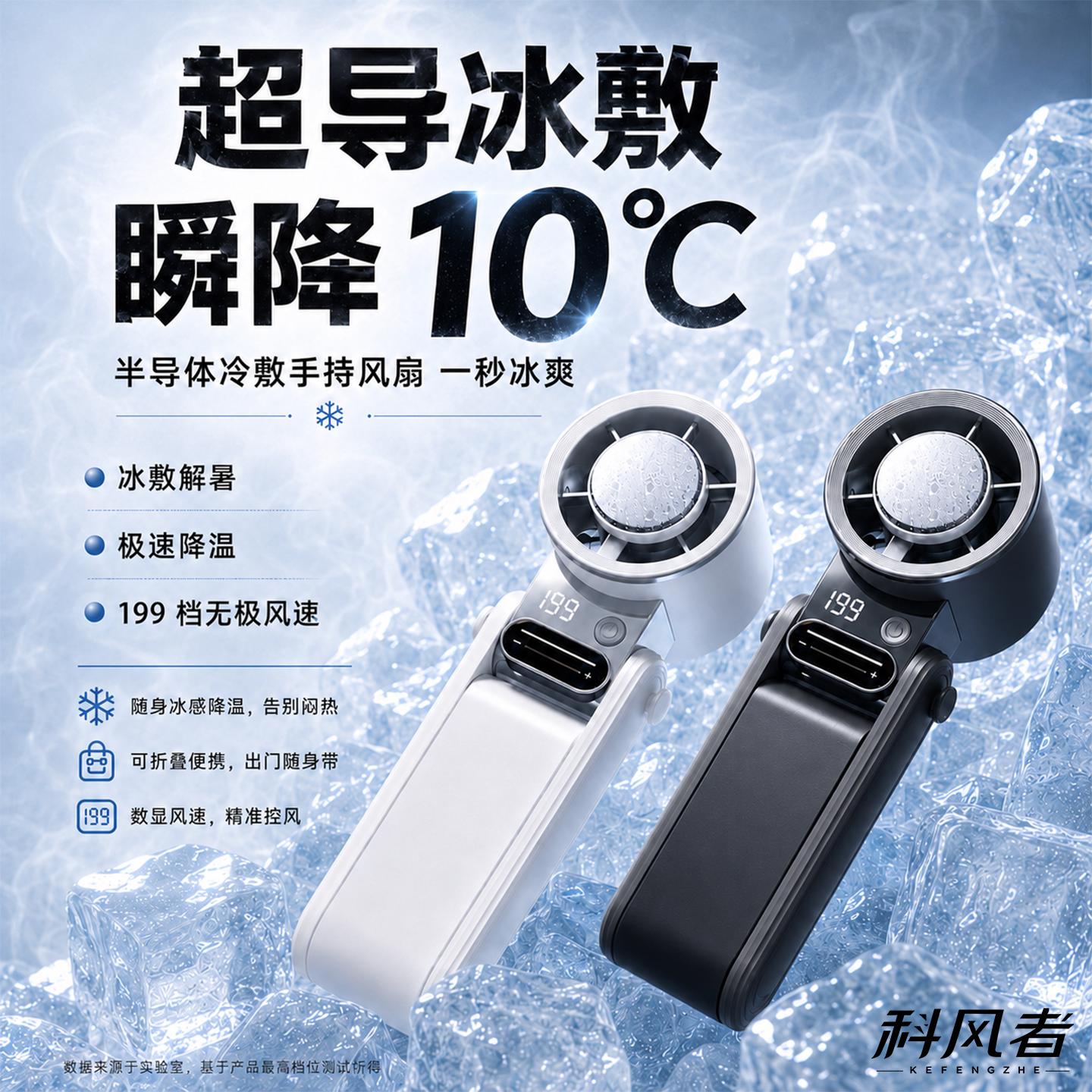 【5000毫安】科风者三折叠小风扇