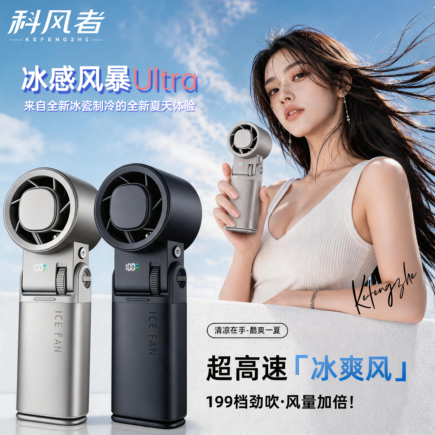 【国标3C】科风者手持制冷小风扇折叠便携式6000毫安超长续航半导体挂脖高速usb充电静音涡轮随身户外风扇